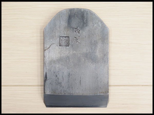 ○在銘 坂田憲治作 鉋 天運 無限の切味 寸八 刃幅：約71mm 【現状品 