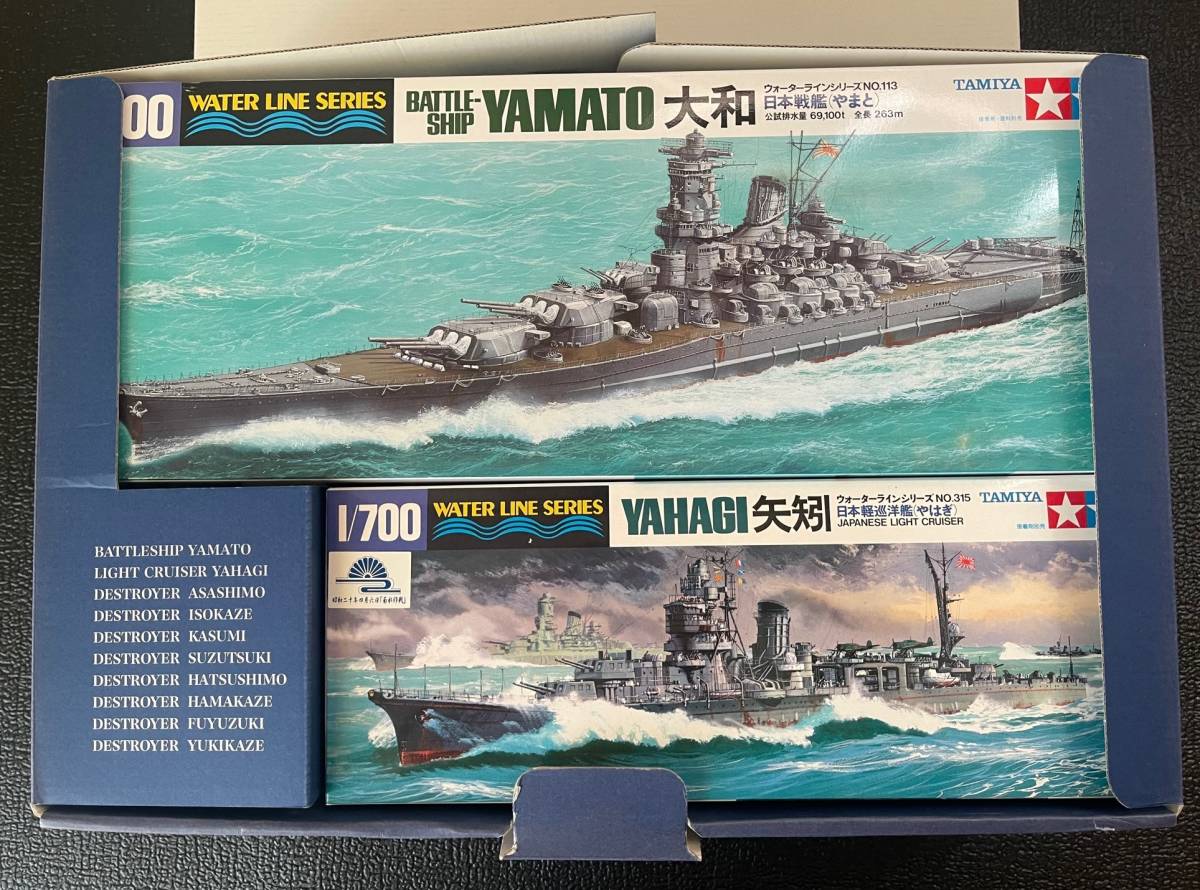 1⁄700 タミヤ 通販 大和 ウォーターライン アオシマ ハセガワ 菊水作戦