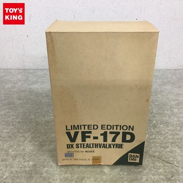 マクロス7 VF-17S VF-17D ステルスバルキリー 1⁄65 : BANDAI] DX超合金