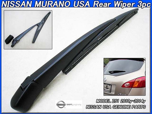 ムラーノZ51【NISSAN】ニッサンMURANO純正USリアワイパー3点セット/USDM北米仕様ムラノ日産USA米国エアロタイプWiper.Rear.3pc海外アメリカ MURANO NISSAN ムラーノ インフィニティ 日産純正 ムラーノ（日産）の中古車を探すカーセンサー