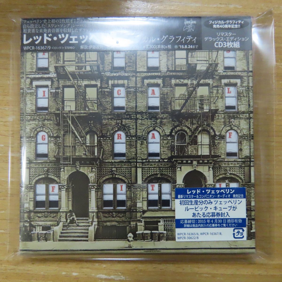 4943674206353;【3CD/リマスター】Led Zeppelin / フィジカル 