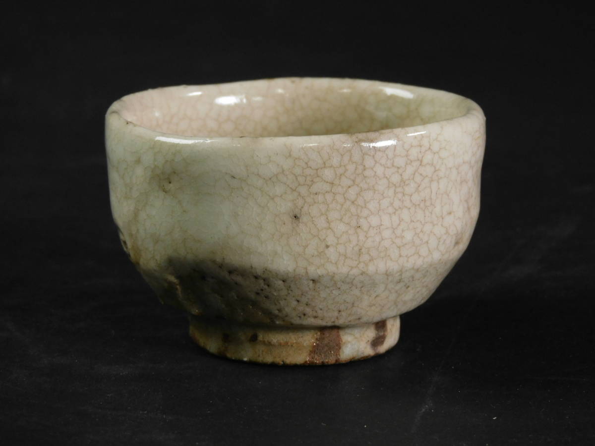 キッチン・食器 酒器 紅梅文 酒盃 ぐい呑み 虎溪山 水月窯 荒川武夫 共