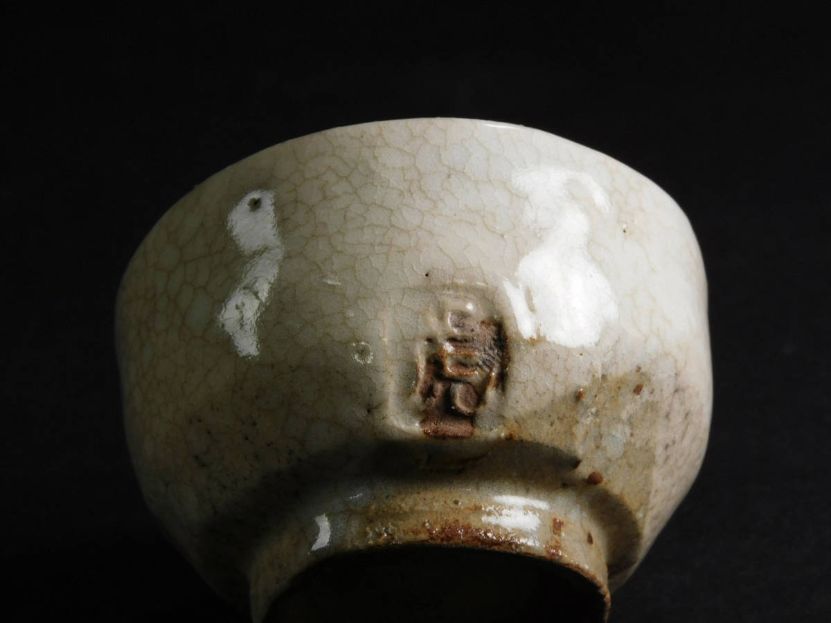 虎渓山 水月窯 荒川武夫 粉引盃 ぐい呑み(盃 杯 酒器) 共箱 栞 師 小山