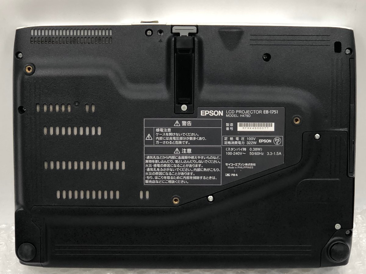 EPSON エプソン EB-1751 LCDプロジェクター 投写画像あり 映像機器