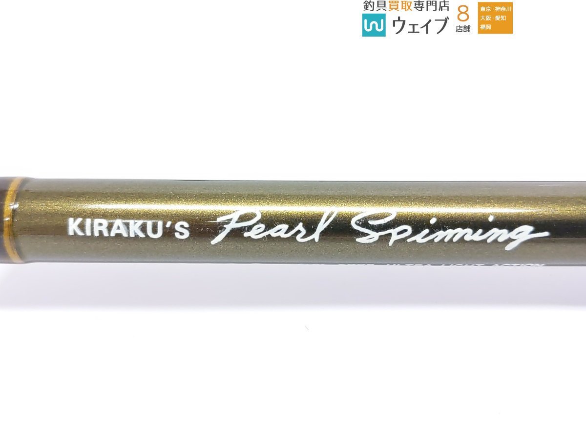 喜楽 キラク パール スピニング PS-6006