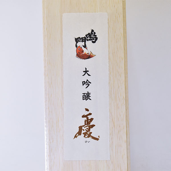 大吟醸 鳴門鯛 慶 | 本家松浦酒造 - 720ml 日本酒 金箔「慶」鮮やか、フォーマルな日本酒｜鳴門鯛 商品のご案内 日本酒を知り、日本を知る Sakenomy 大吟醸・純米大吟醸 1800ml 蔵元直送 飛切