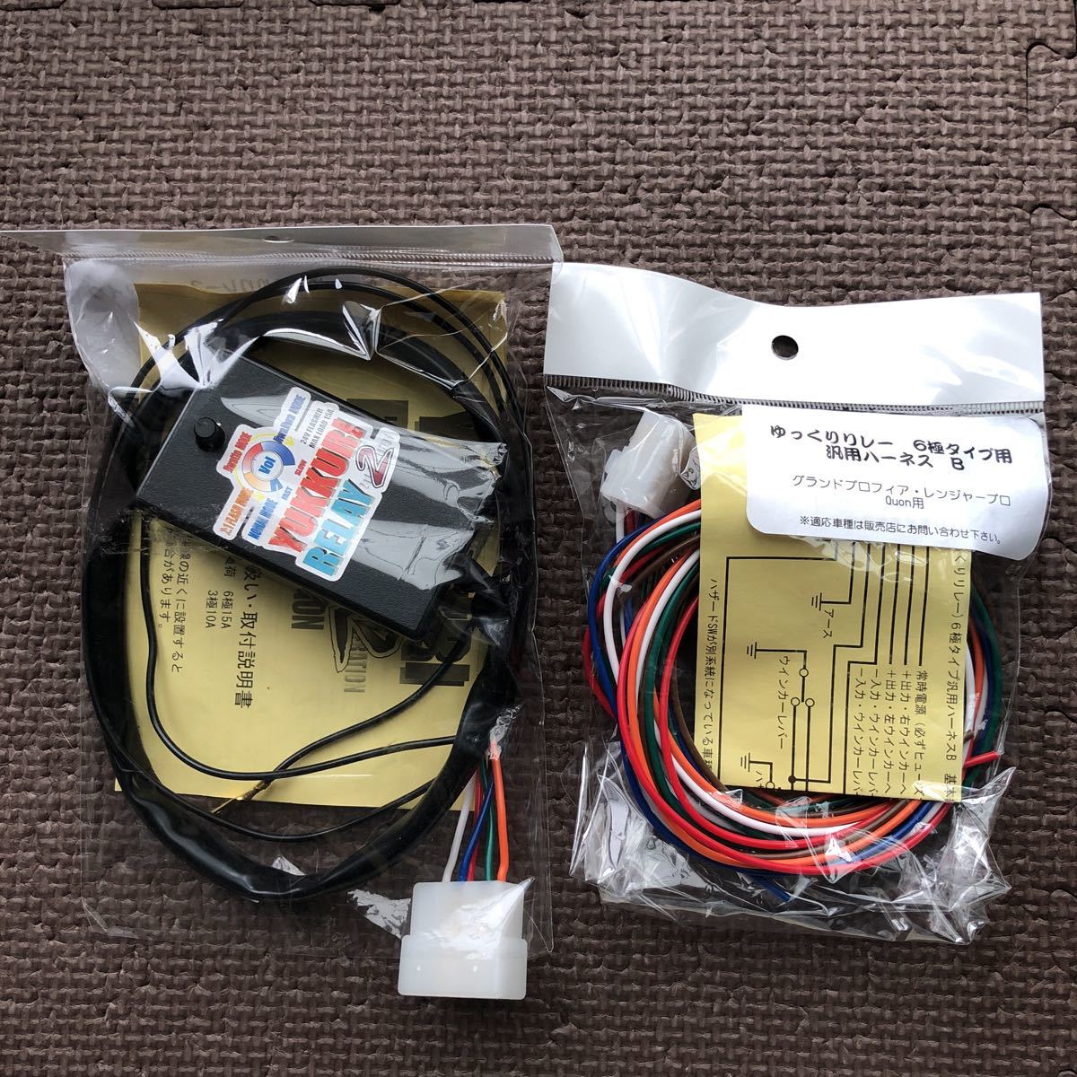 ゆっくりリレー 6極タイプ用 12V，24V兼用 グランドプロフィア