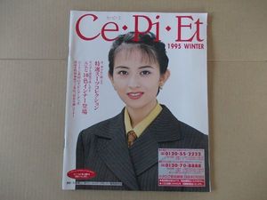 セシール カタログのYahoo!オークション(旧ヤフオク!)の相場・価格を