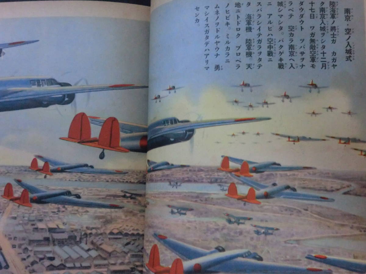⑦戦前・講談社の絵本「支那事変大手柄絵話」/梁川剛一飯塚羚児鈴木御