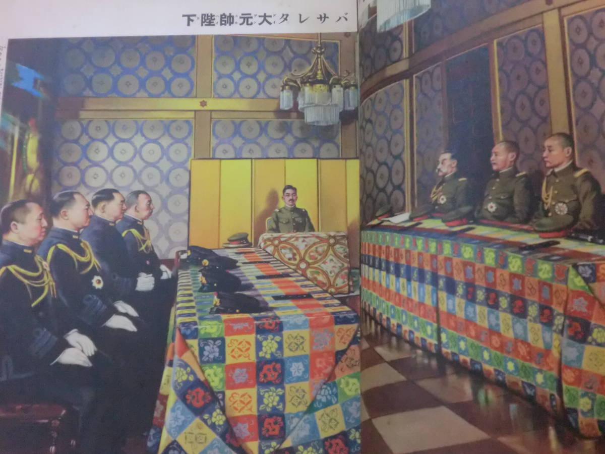 ⑦戦前・講談社の絵本「支那事変大手柄絵話」/梁川剛一飯塚羚児鈴木御 