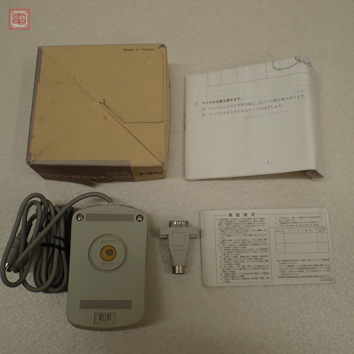 未使用 PC-9800 純正マウス PC-H98-U01 箱説付 NEC 日本電気 ※商品説明