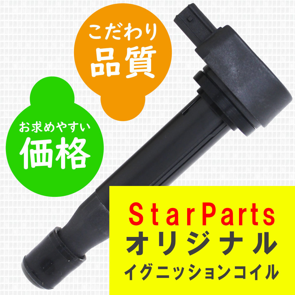 | da63t コイルの通販 イグニッション スズキ イグニッションコイル キャリィ 1本 NGKダイレクトイグニッションコイル DA63T用 3本セット DA63T キャリイ 33400-76G00 用 da63tの通販