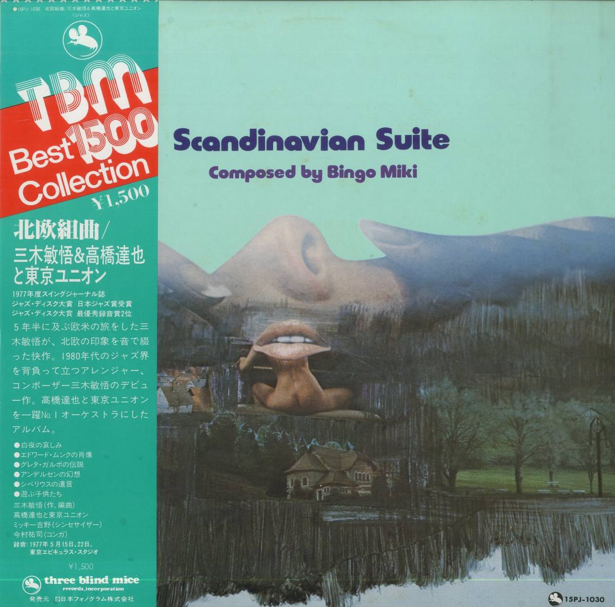 送料無料，高品質 A00509738/LP/三木敏悟 & 高橋達也と東京ユニオン 北欧組曲 Scandinavian Suite 1979年 15PJ-1030 ビッグバンドJAZZ ジャズファンク(ジャズ一般)｜売買されたオークション情報、yahooの商品情報をアーカ ジャズ一般
