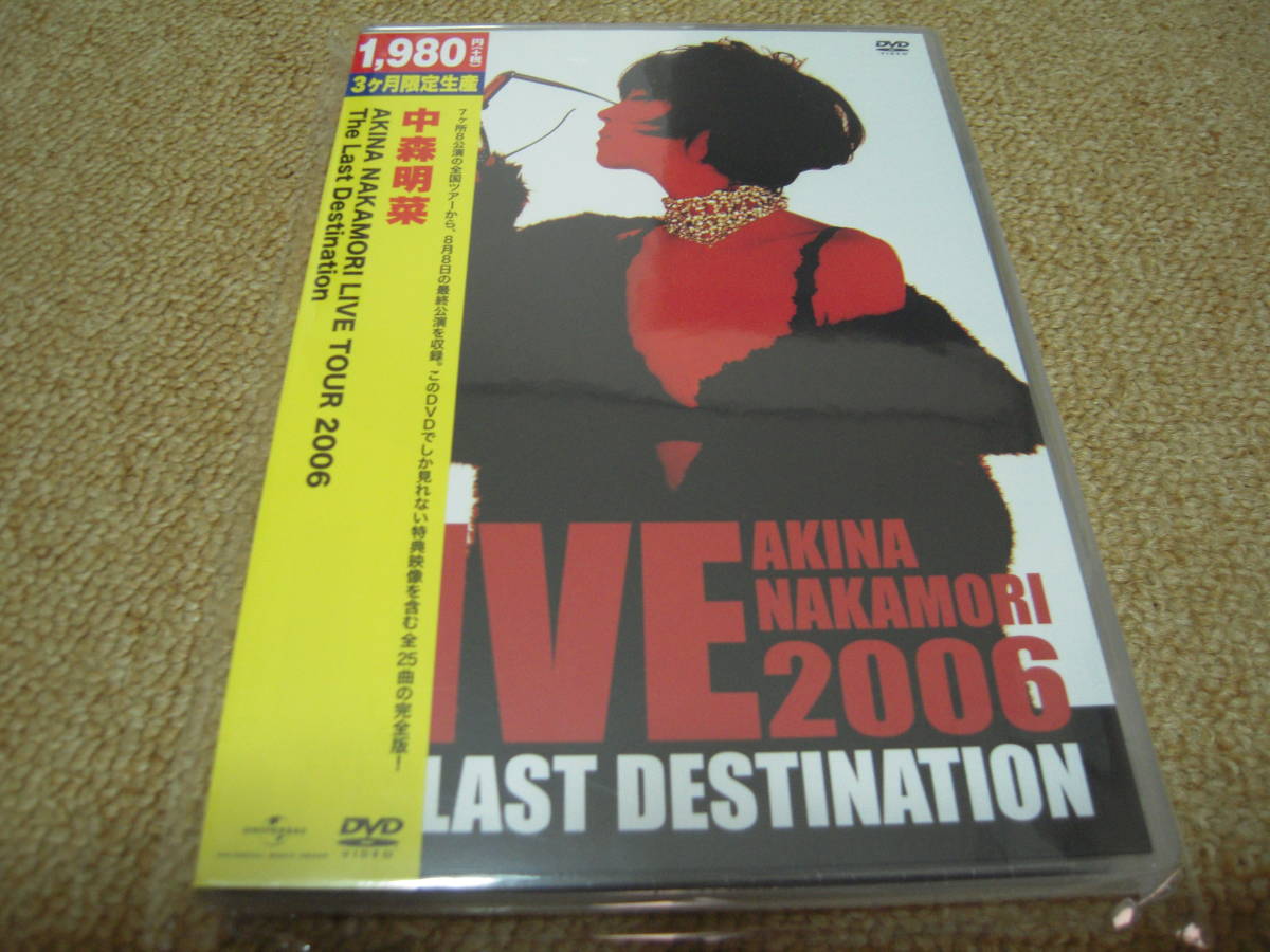  中森明菜DVD LIVE TOUR 2006 The Last Destination(ジャパニーズポップス)｜売買されたオークション情報、yahooの商品情報をアーカイブ公開 - オークファン ジャパニーズポップス