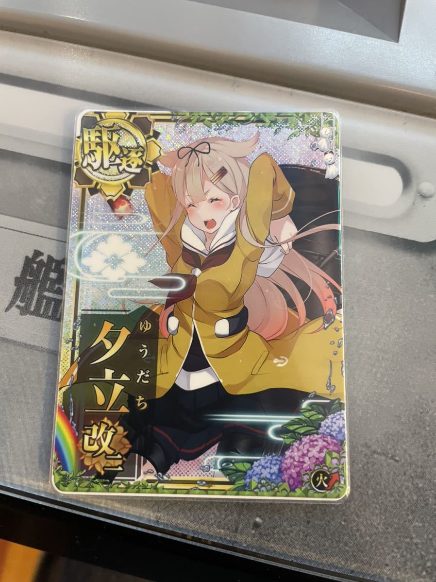 セール，新品 艦これアーケード 夕立改二 梅雨モード ホロ 火力アップ フレーム付き 品(ICカード)｜売買されたオークション情報、yahooの商品情報をアーカイブ公開 - オークファン ICカード