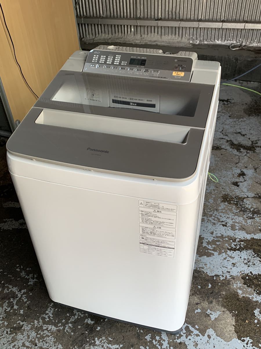 にわ出品 洗濯機 パナソニック 8.0kg洗い 2017年 エコナビ NA-FA80H5 Panasonic