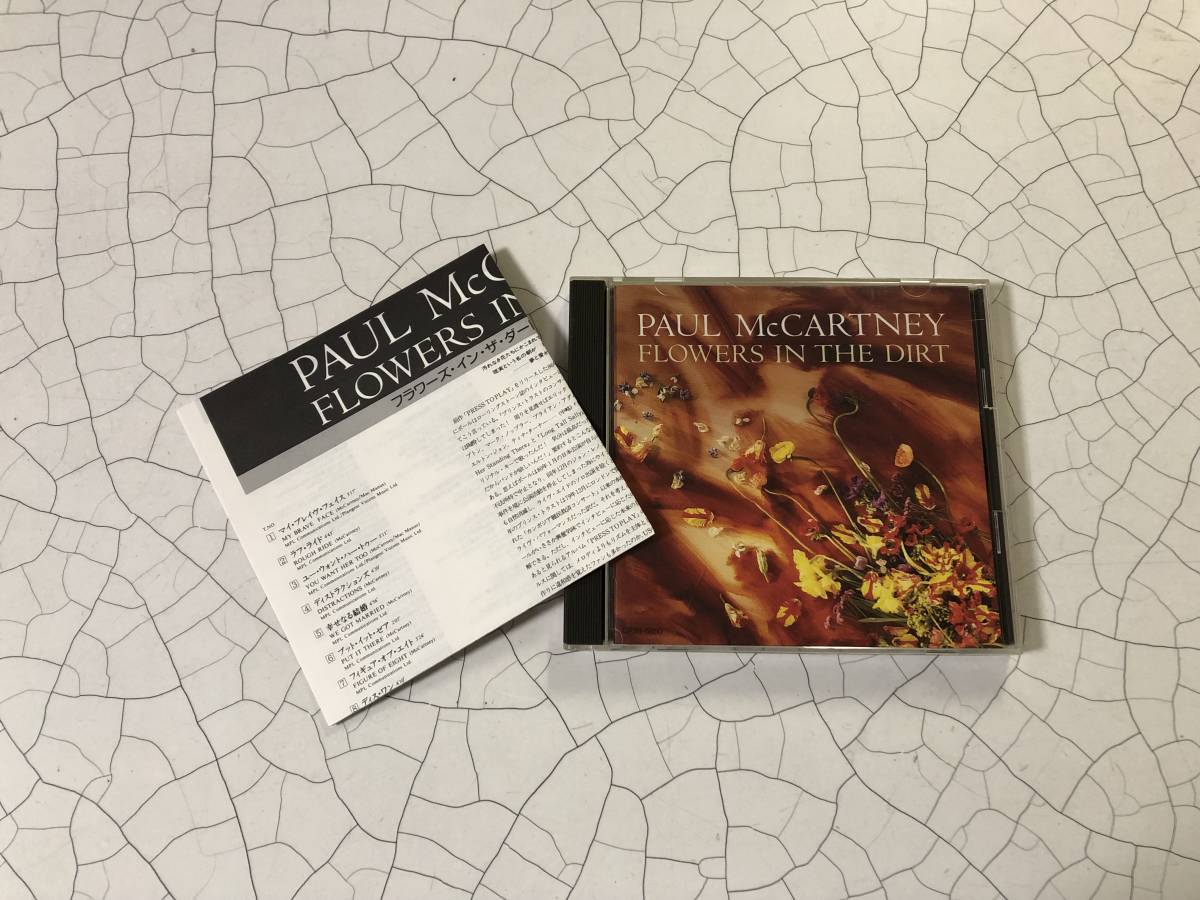 国内盤 ポール マッカートニー Paul Mccartney フラワーズ イン ザ ダート Flowers In The Dirt Beatles ビートルズ Paul Mccartney 売買されたオークション情報 Yahooの商品情報をアーカイブ公開 オークファン Aucfan Com