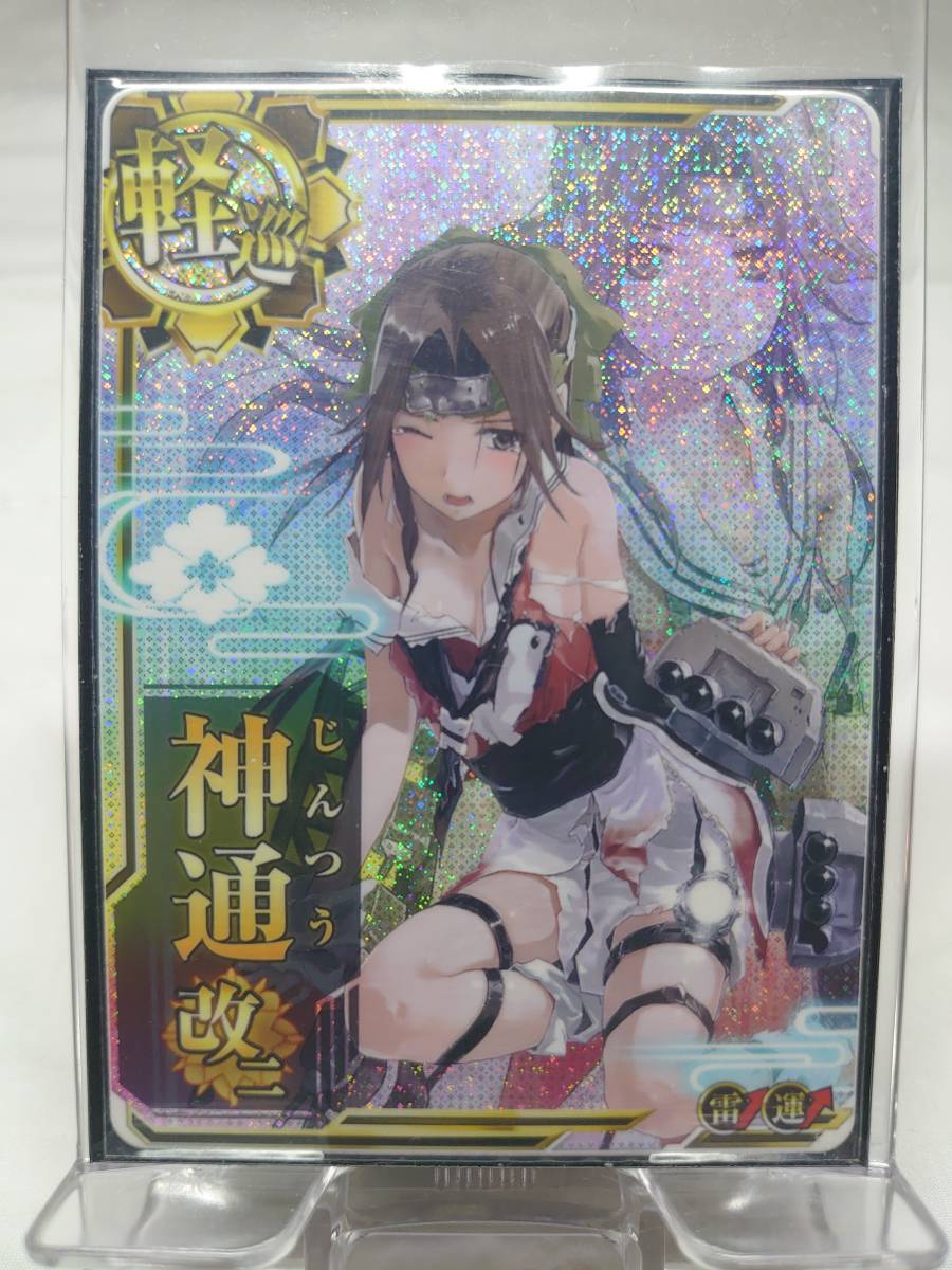 アトランタ改 中破 運↑ 無邪気