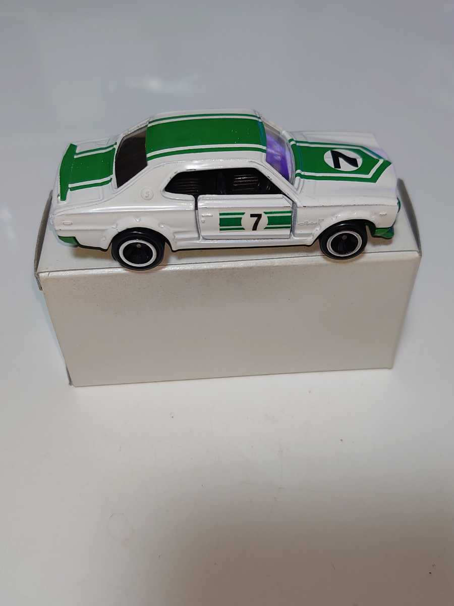 トミカ21-2日産スカイライン2000GTレーシング(ギフト単品)トミカ栄光の 