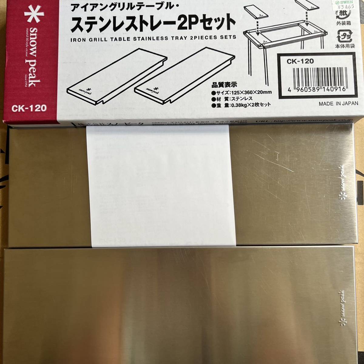 スノーピーク 廃盤品 未開封品！ステンレストレー2P （新品未使用 