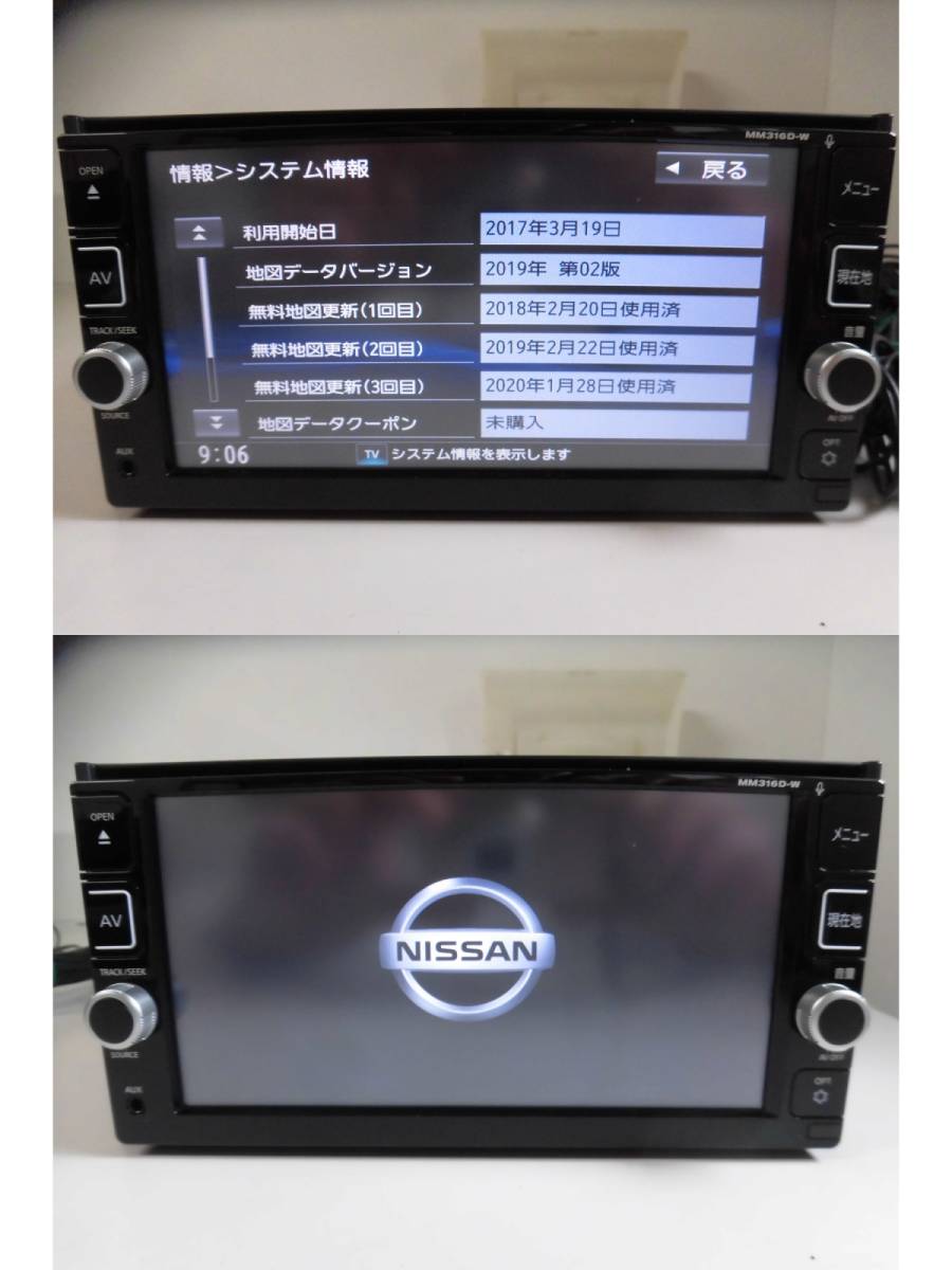 N2011 ニッサン【NISSAN】純正 メモリーナビ MM316D-W (B8260-7992B-NP 
