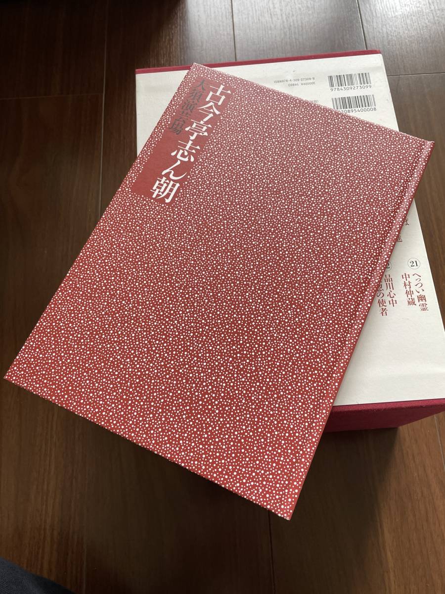 古今亭志ん朝 大須演芸場』CDブック CD30枚 愛蔵本1冊 予約・初版特典