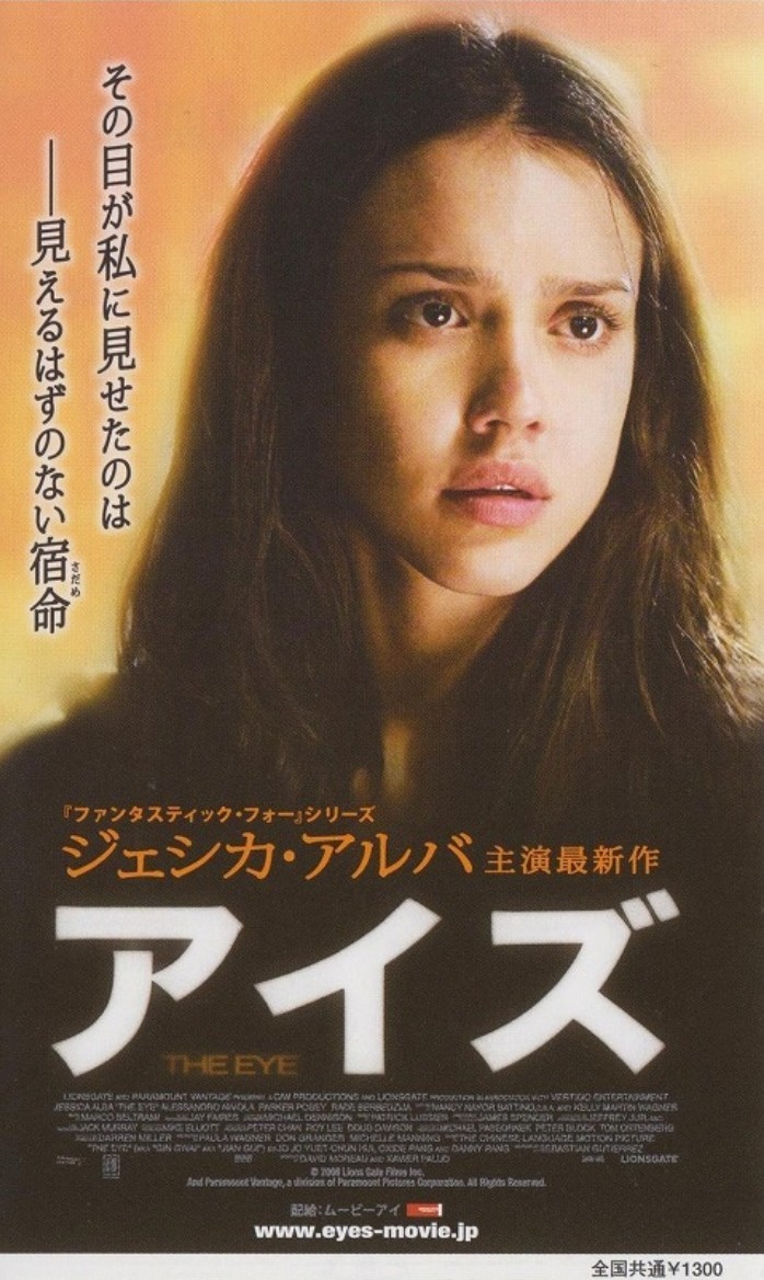 映画半券 アイズ ジェシカ アルバ 映画関連グッズ 売買されたオークション情報 Yahooの商品情報をアーカイブ公開 オークファン Aucfan Com