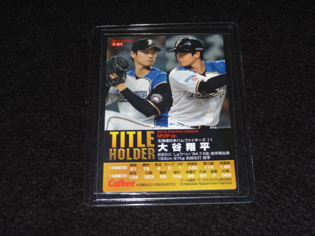 プロ野球チップス2005 カードホルダー＋カード36枚