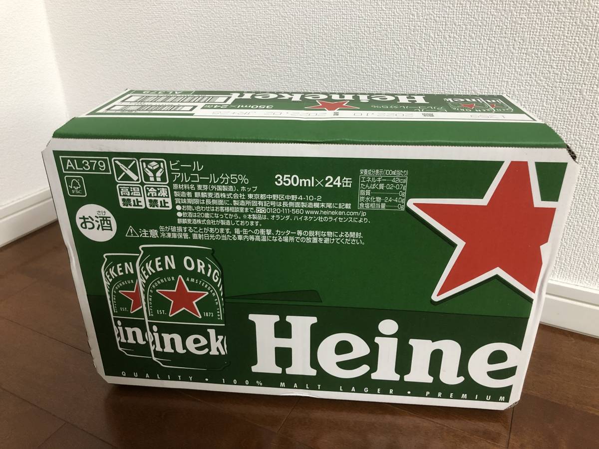 ハイネケン 2箱 (1箱 350ml 24缶) 【公式通販】