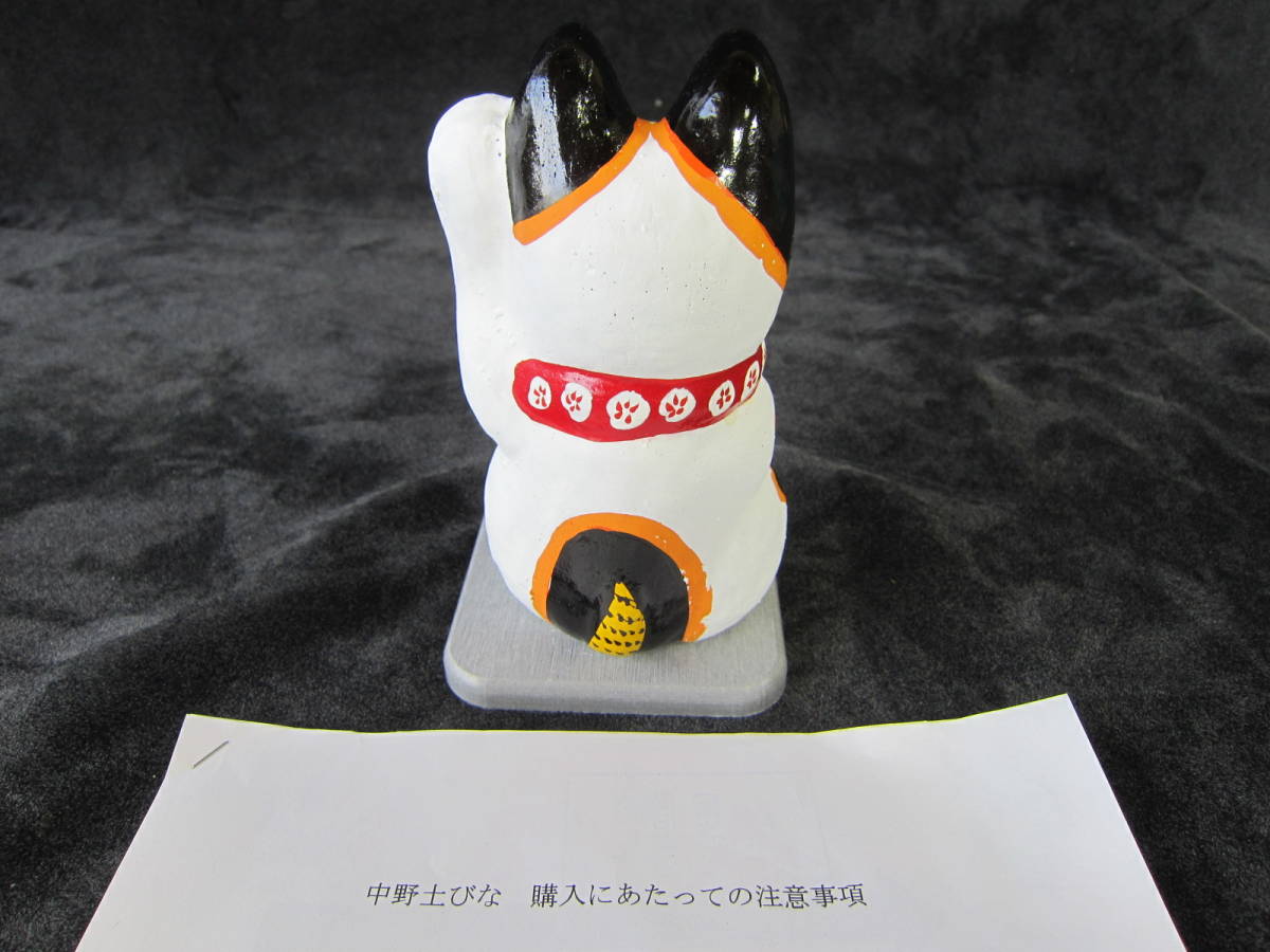 希少◇信州中野 土雛 土人形 土びな 招き猫 福招き猫 手造り 一点物