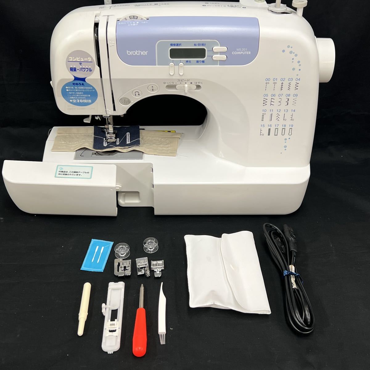 USED 中古 美品 整備調整済 まだまだ使える ブラザーコンピュータ 