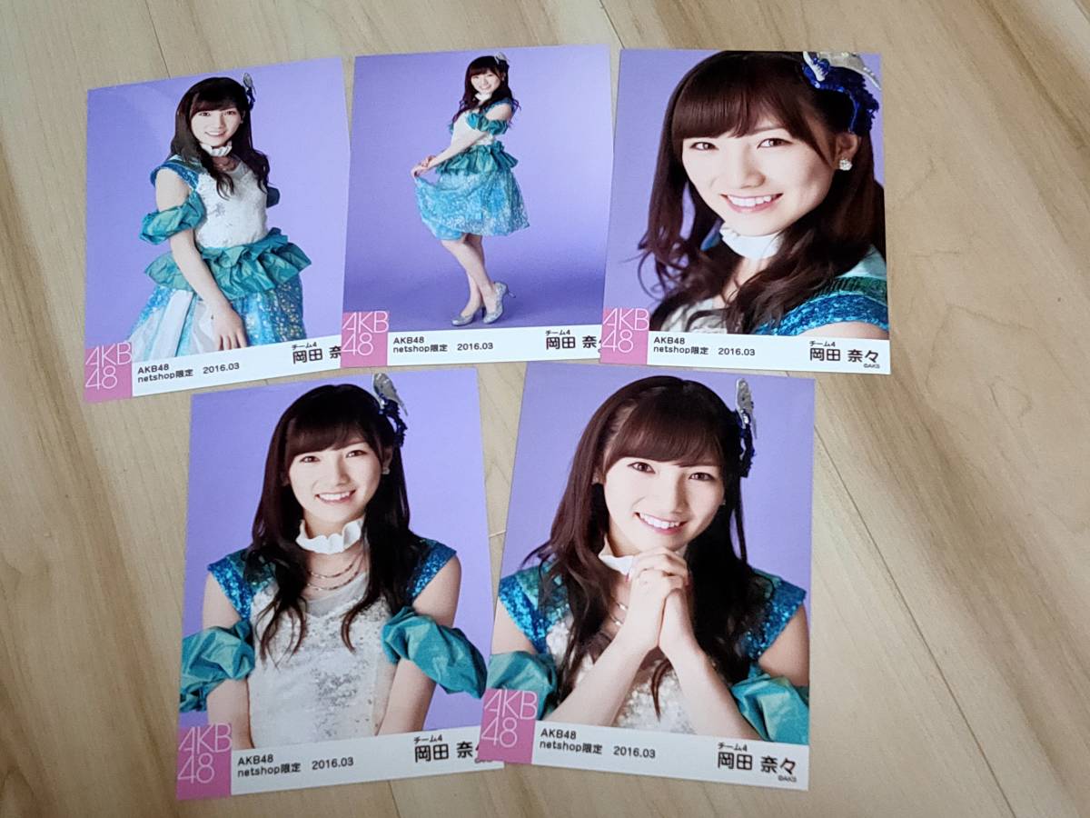 AKB48 生写真 コンプ 岡田奈々 Netshop 2016 03(AKB48)｜売買された 