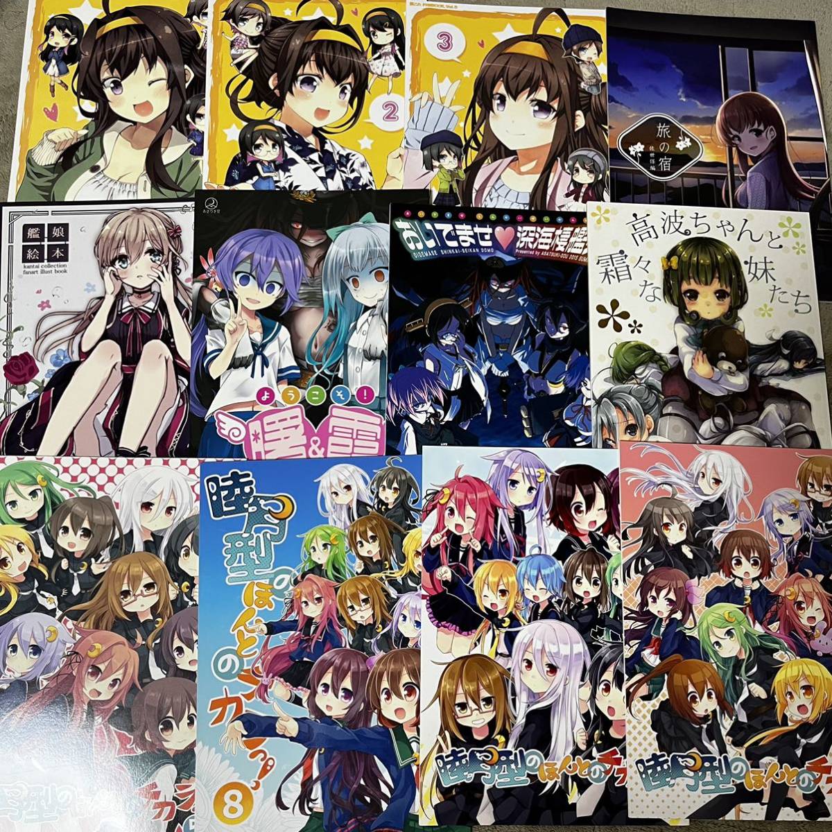 同人誌7冊まとめて 艦隊これくしょん系 艦これ系 起動
