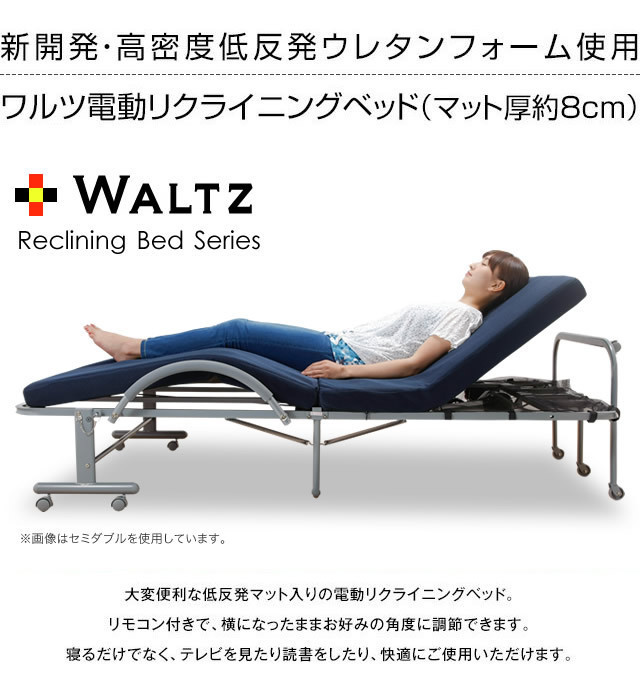 電動ベッド セミダブル 低反発メッシユ仕様折りたたみリクライニング