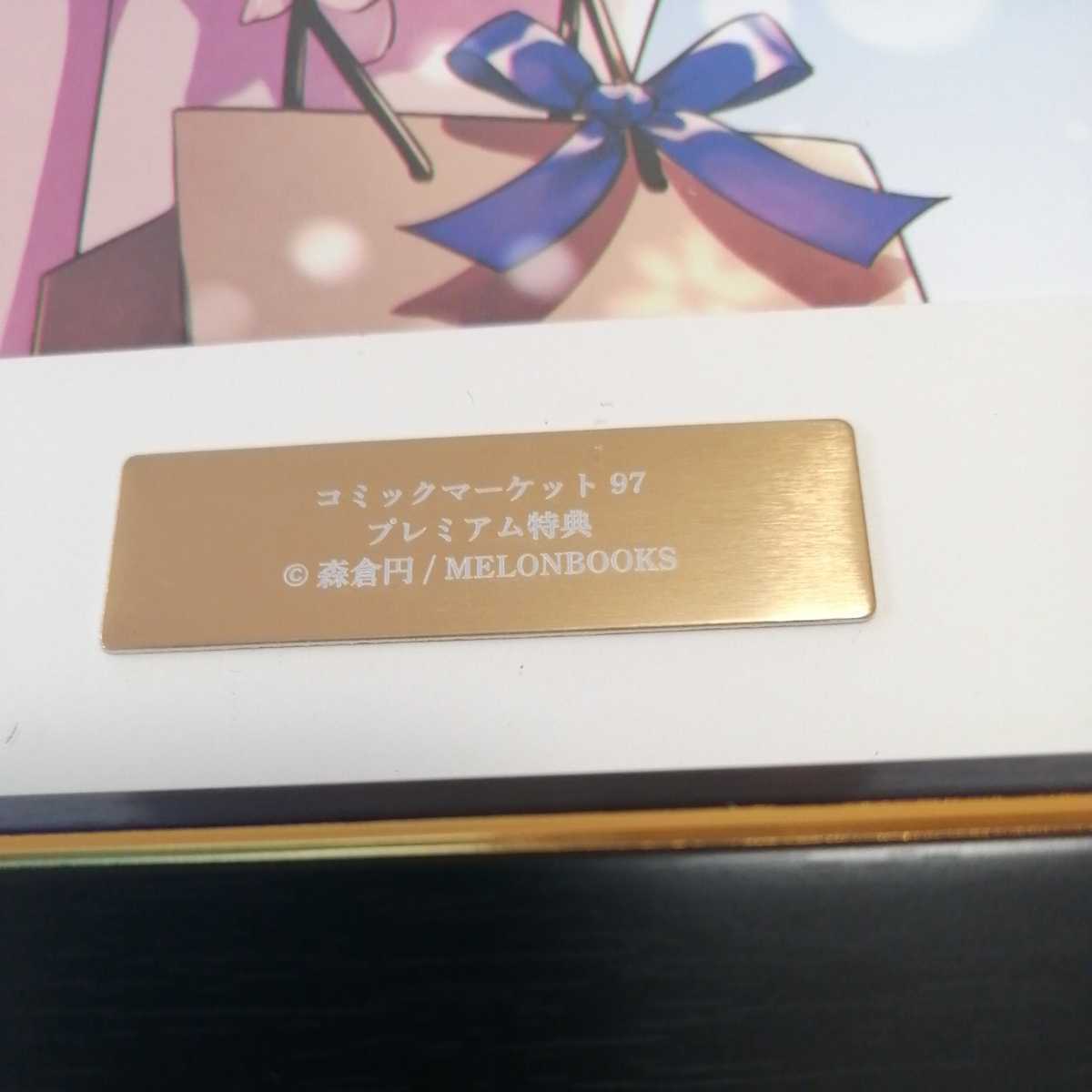 森倉円 A3ジークレー デートしようよC97新刊購入特典 複製原画