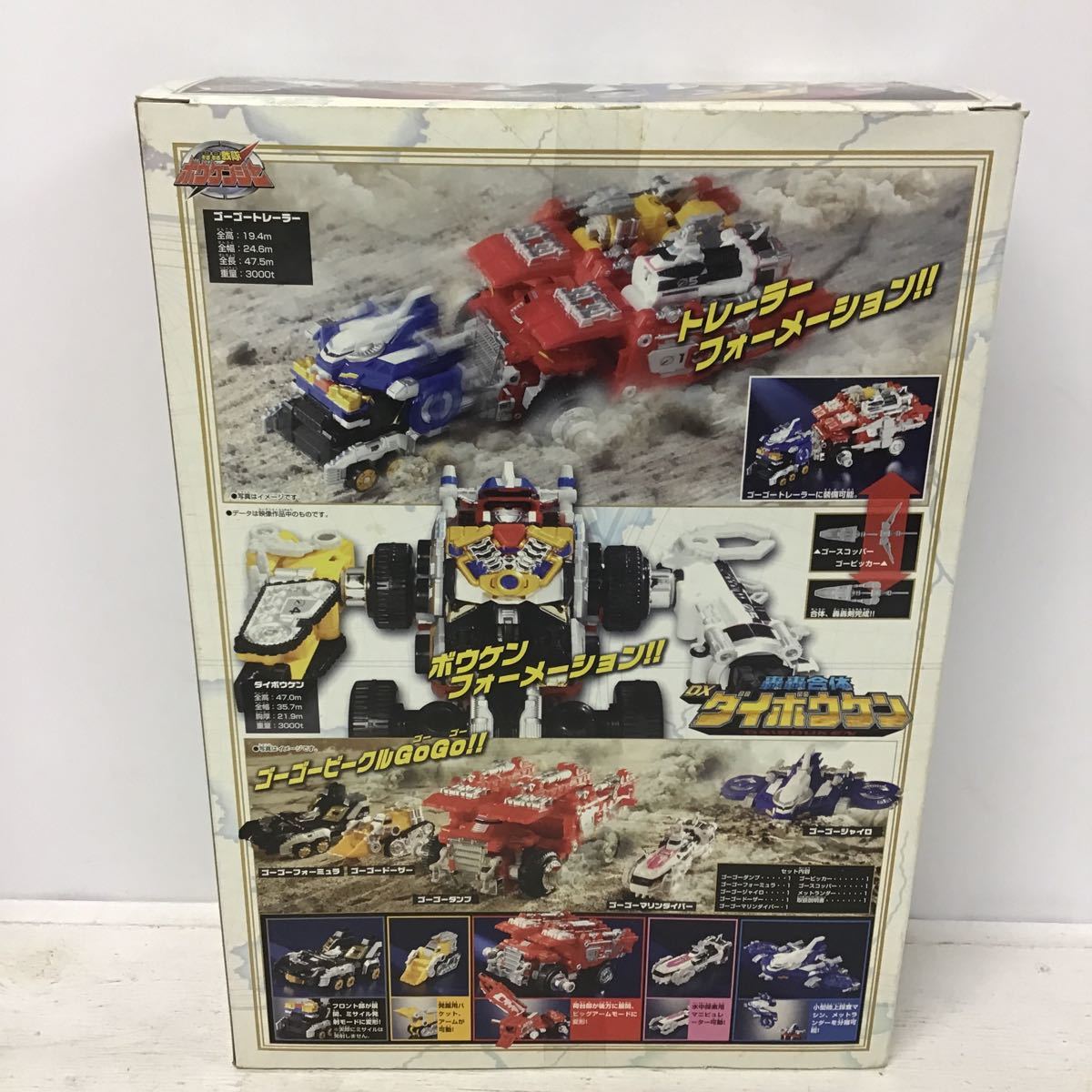 ジャンク扱い】轟轟戦隊ボウケンジャー 轟轟合体 DXダイボウケン 中古 