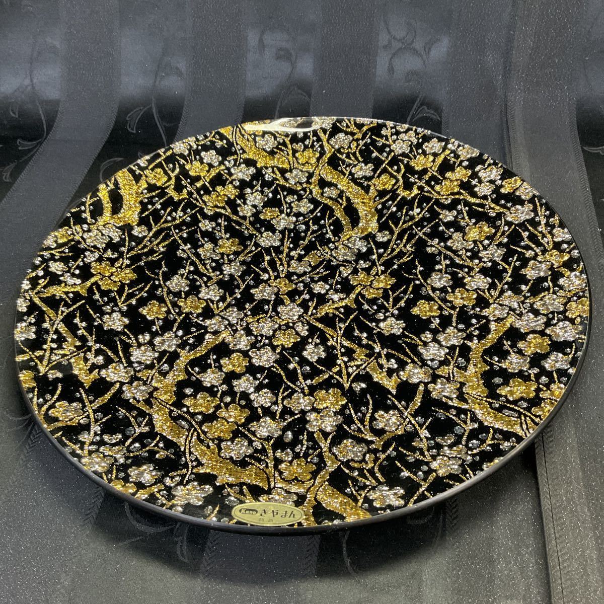 ぎやまん 狩野ガラス 飾り皿】レトロ 直径 約35.5cm Kano 大皿 工芸品 