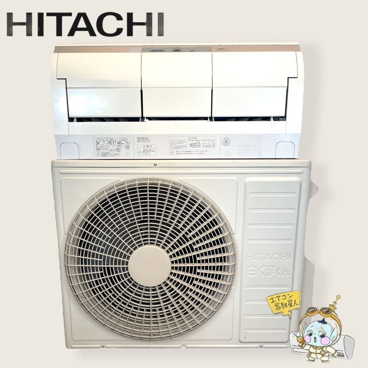 c△0825：HITACHI【RAS-JT56G2E5(W)】 2016年製 18畳 ルームエアコン