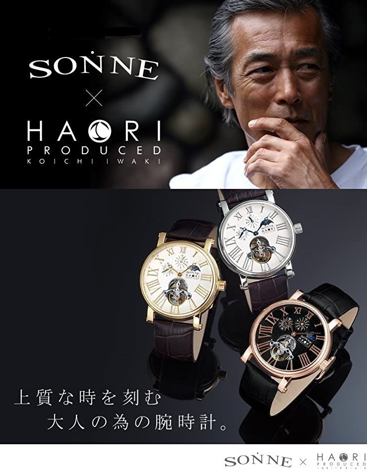 未使用 手巻き HAORI SONNE 裏スケ スモセコ 気持ち良かっ ゾンネ 