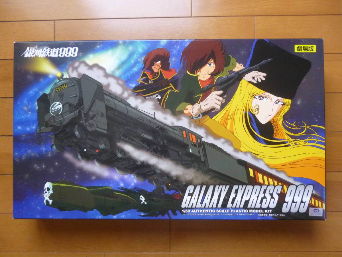 プラモデル　1/150 銀河鉄道999　劇場版 銀河鉄道999 劇場版 マイクロエース 安 価格ホビー・楽器・アート 劇場