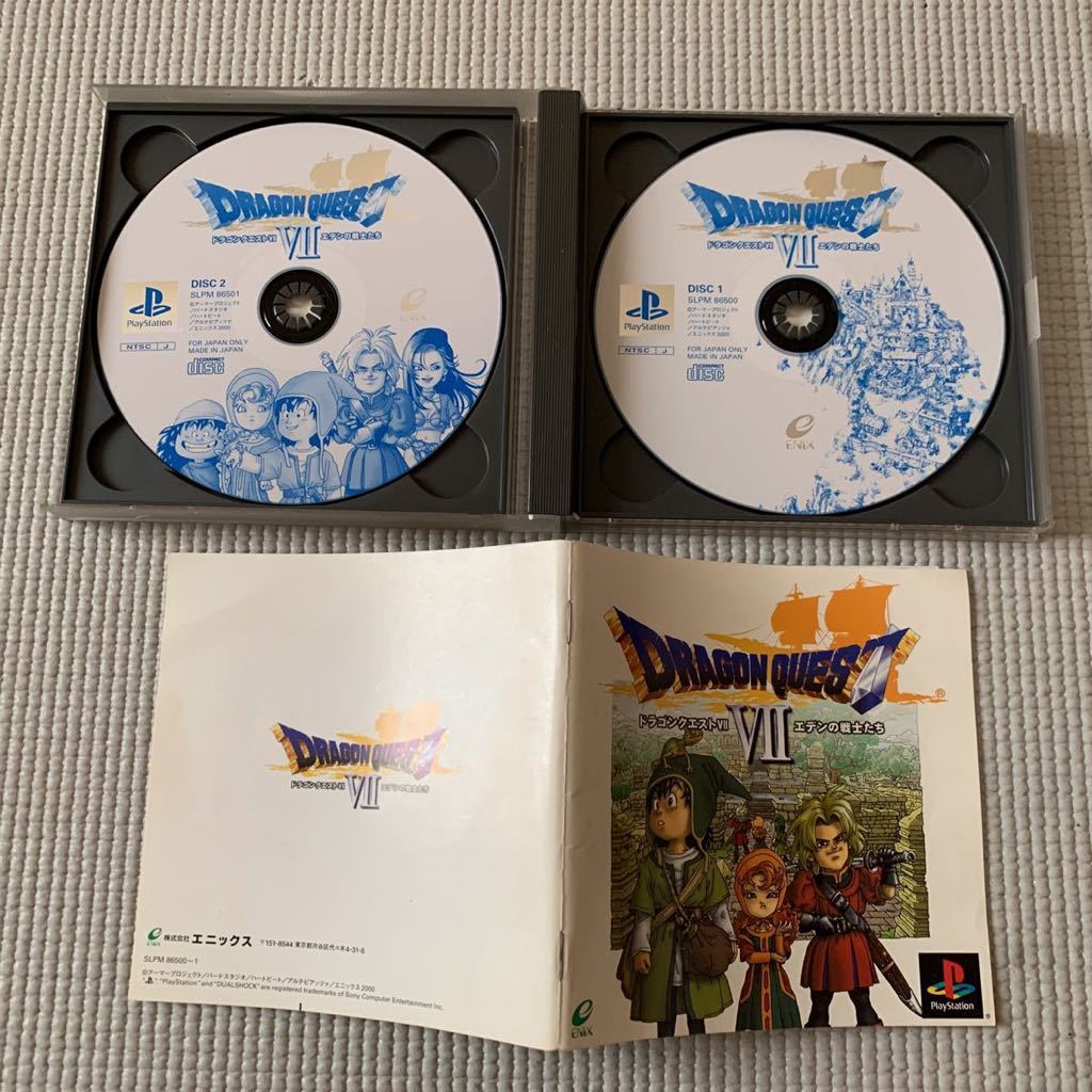ドラゴンクエストⅦ PSソフト ドラゴンクエスト7 ドラクエ7 エデンの戦士たち エニックス_3