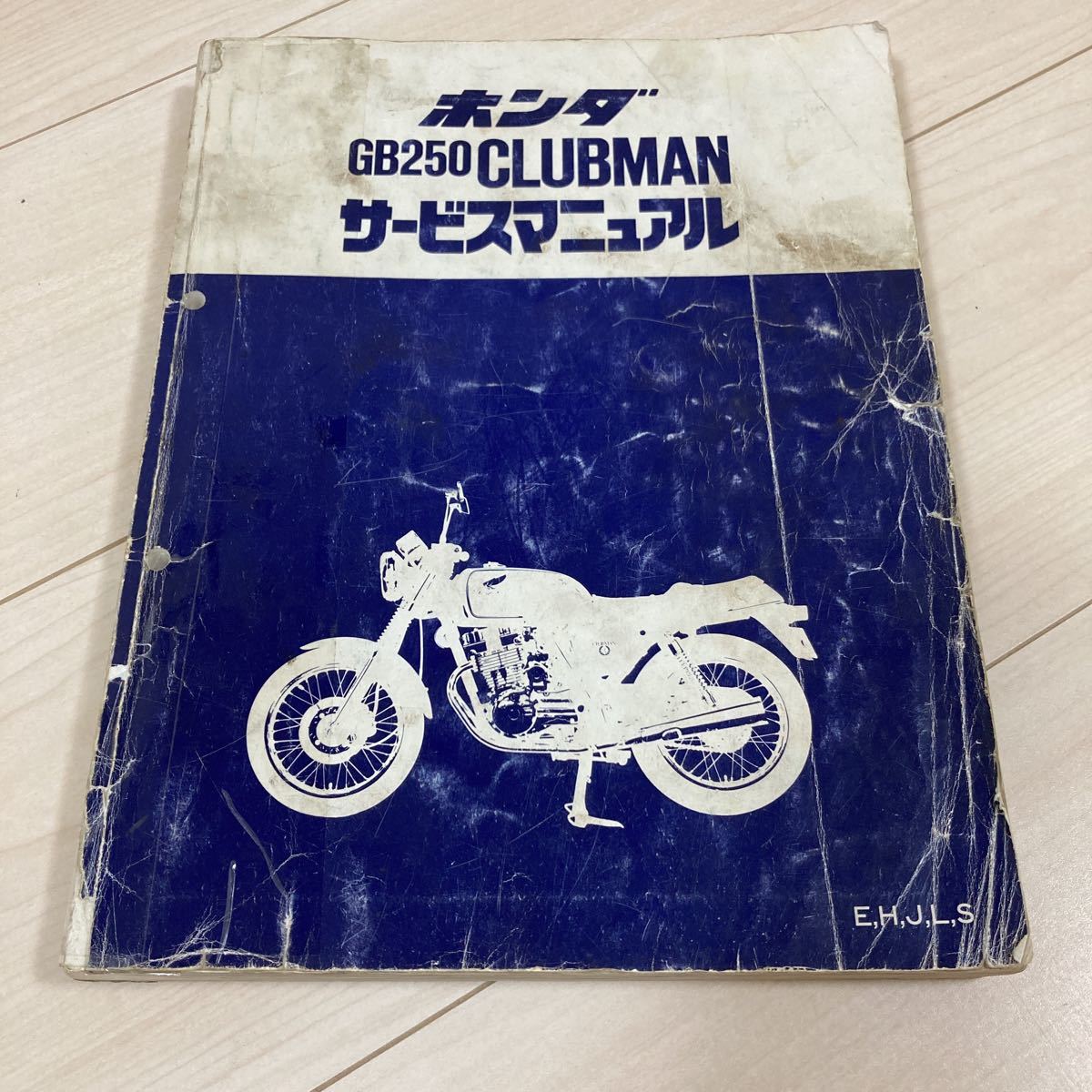 GB250 クラブマン サービスマニュアル 追補記載有り 【公式通販】