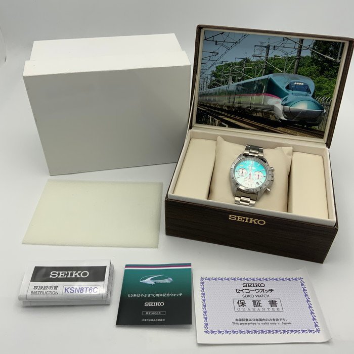 SEIKO セイコー E5系はやぶさ10周年記念時計 8T63-00R0 限定5000本 QZ