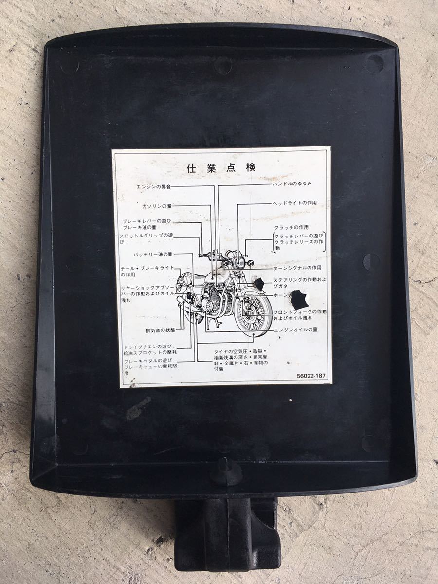 カワサキ Z系？ 小物入れ ツールボックス 中古品