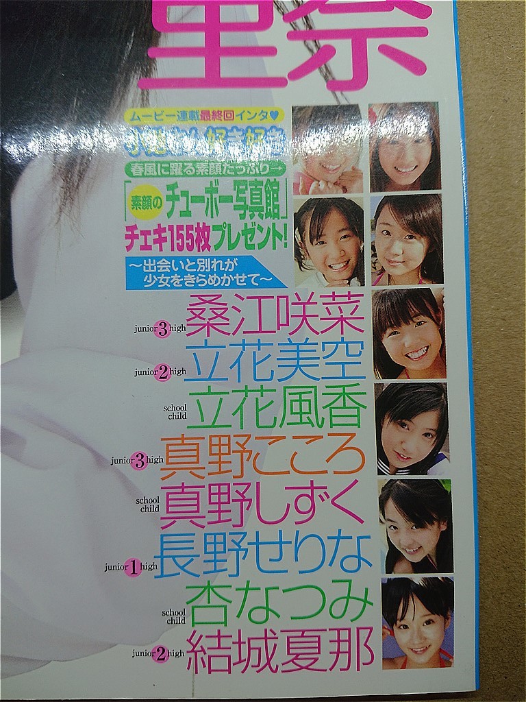 送料無料】未開封DVD付き☆Chu-Boh チューボー vol.24◇2008年 送料無料】未開封DVD付き☆Chu-Boh チューボー vol.24◇2008年