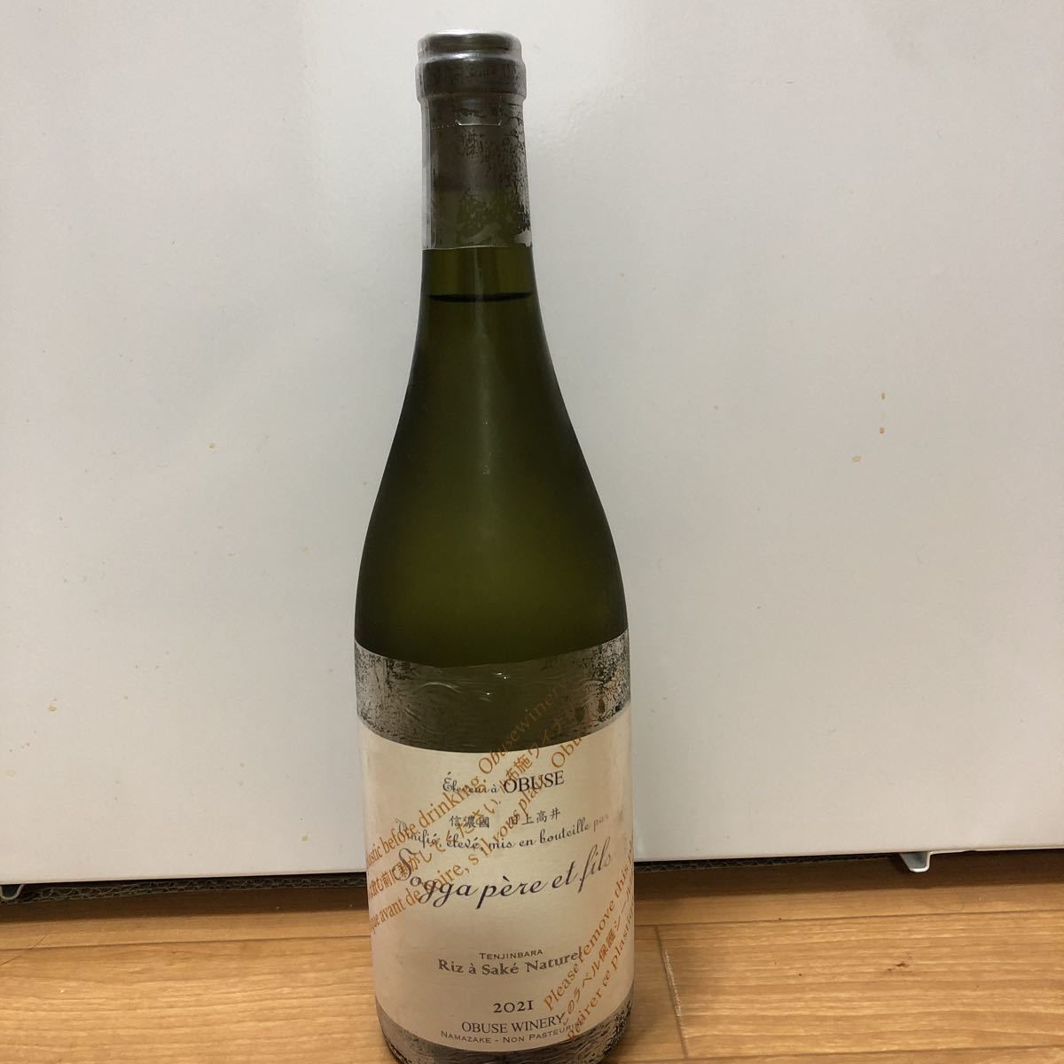 送料込】ソガペールエフィス リアサケナチュレ 天神原 小布施