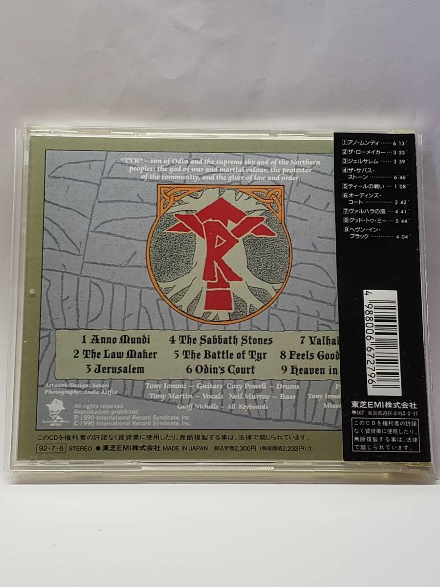 Tyr ブラック・サバス Black - Sabbath – CD | TYR TYR(ティール) 第 