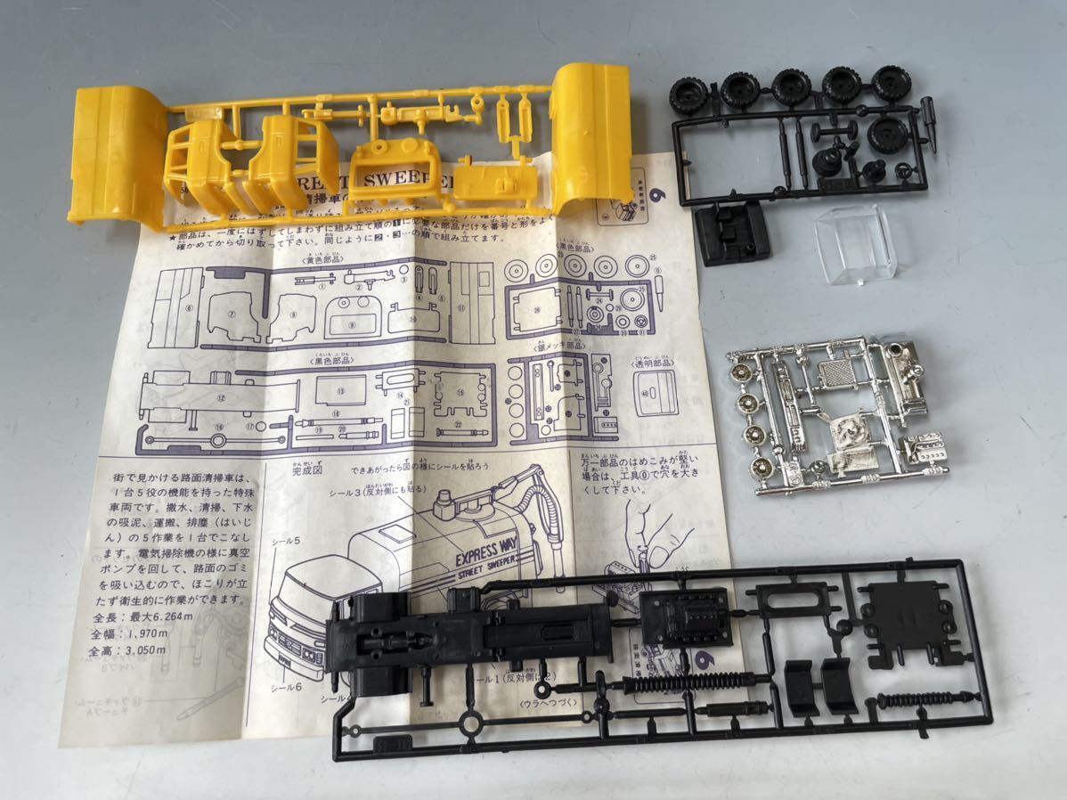 ○ 送料無料 未組立 ○ カバヤ DELUXE BIG・1 GUM デラックス ビッグ