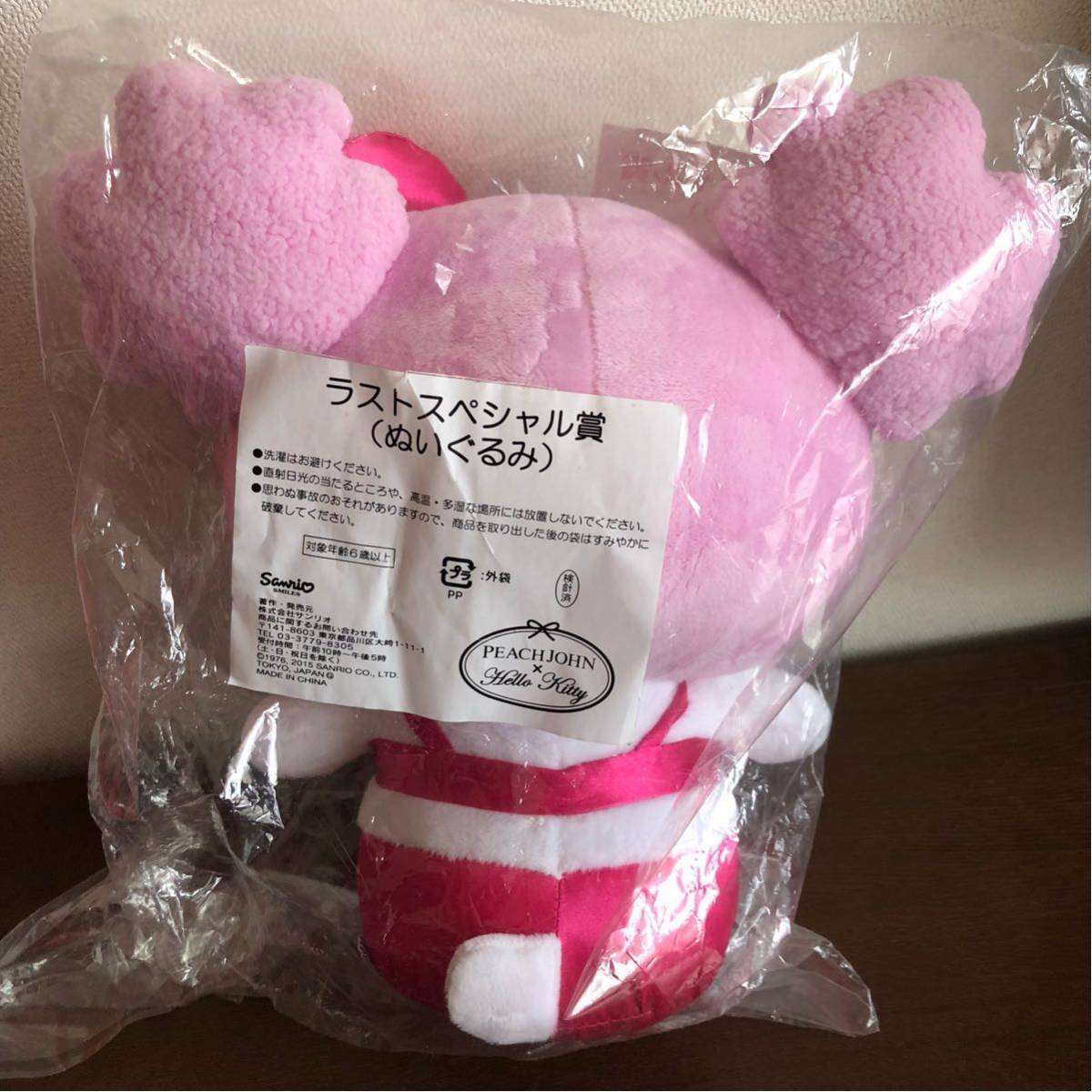 レア☆ハローキティ×ピーチジョン☆目がハート ぬいぐるみ くじ 