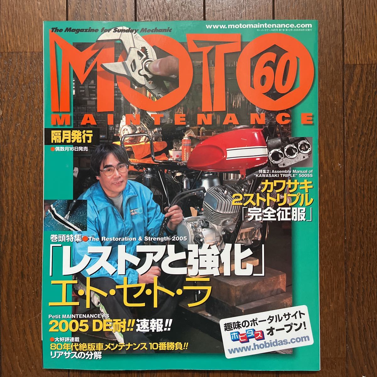 カワサキ 絶版車専門ジェイトレード 2st オートバイのあれこれまろやかになった2ストトリプル！（Rotti 2026年最新Yahoo!オークション MAINTENANCE MOTO マッハ &frasl; III バイク(本、雑誌)の中古品 -2スト | トリプル！ 壮観です！ 投稿詳細｜MOTOCLE